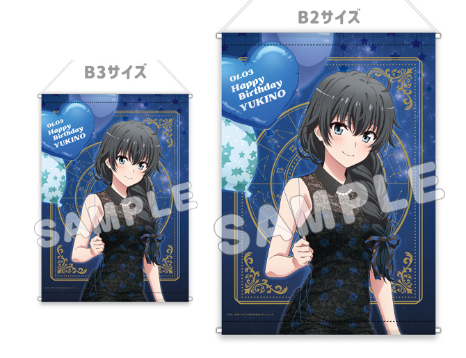 もっと大きなサイズでお楽しみいただきたいお客様にはB2サイズがおすすめです！