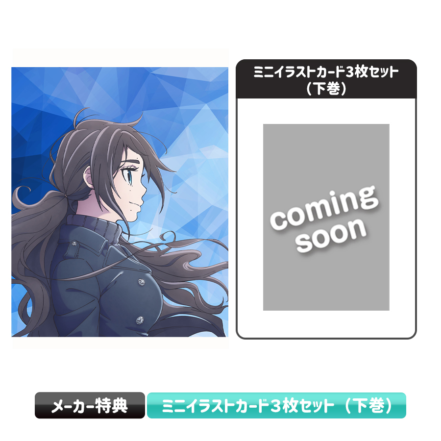 青の祓魔師 終夜篇／下巻／Blu-rayBOX（完全生産限定版・送料