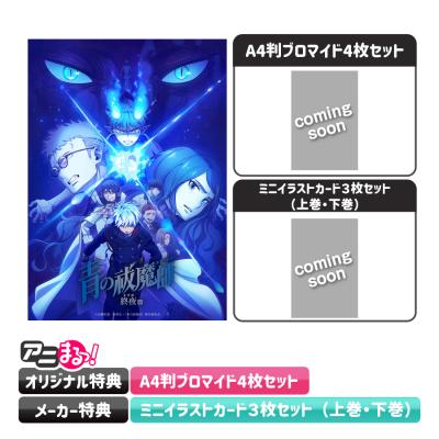 商品検索結果 | TBS・MBSアニメ 公式オンラインストア「アニまる