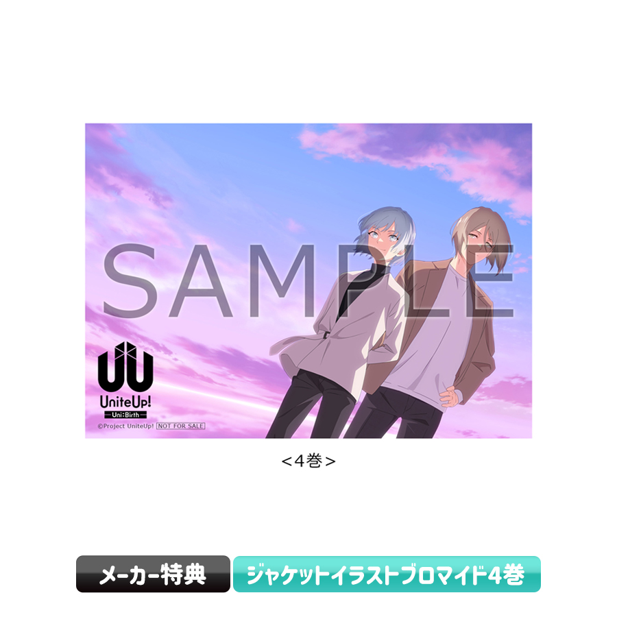【メーカー特典】ジャケットイラストブロマイド4巻