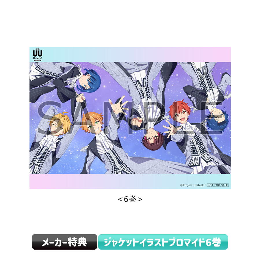 【メーカー特典】ジャケットイラストブロマイド6巻