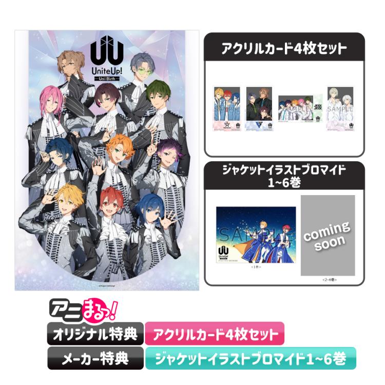 Blu-ray&DVD | 「UniteUp! -Uni:Birth-」公式アニメサイト