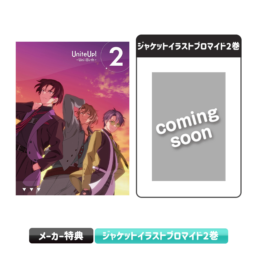 UniteUp! -Uni:Birth- 2／DVD（完全生産限定版） | TBS・MBS