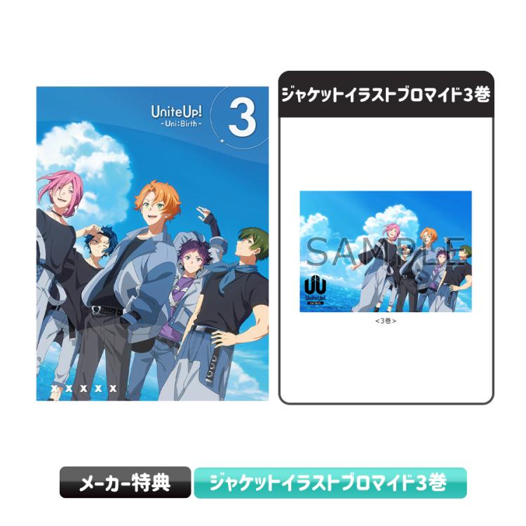 UniteUp! -Uni:Birth- 3／DVD（完全生産限定版） | TBS・MBSアニメ