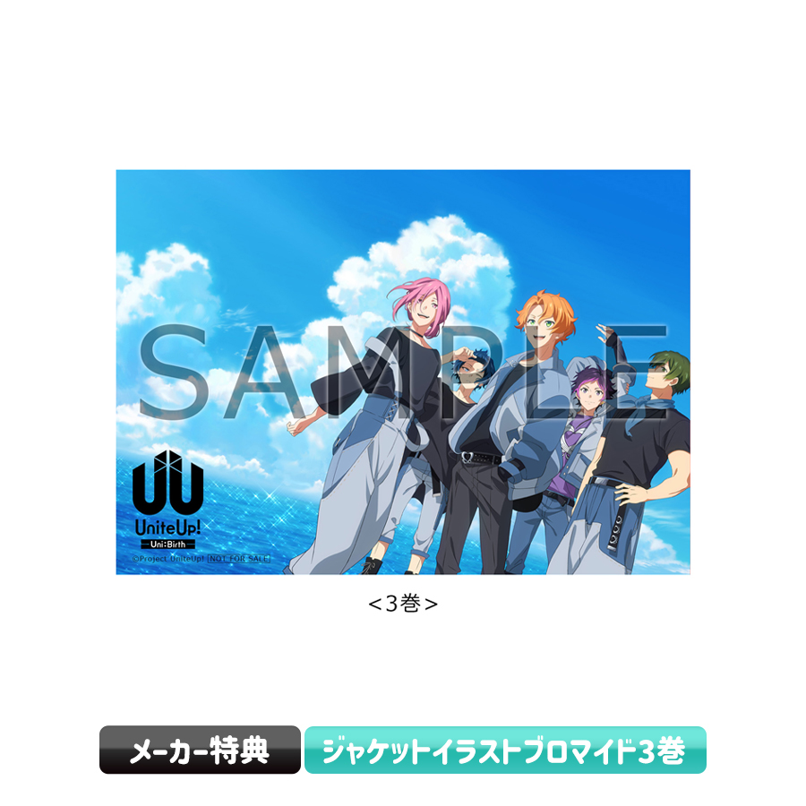 【メーカー特典】ジャケットイラストブロマイド3巻