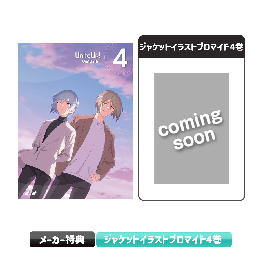 Uni:Birth 【初回生産限定盤】(+Blu-ray) : UniteUp