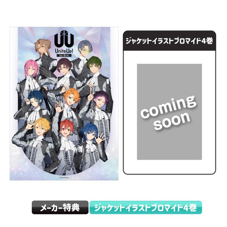 UniteUp! -Uni:Birth- 4／DVD（完全生産限定版） | TBS・MBS