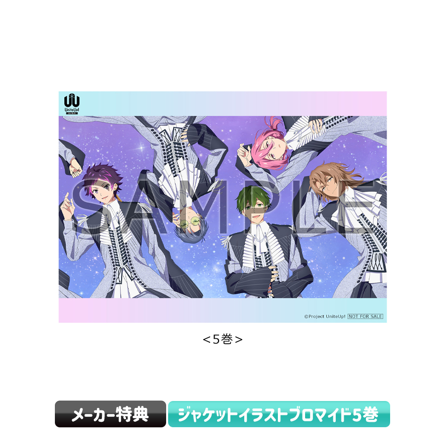 【メーカー特典】ジャケットイラストブロマイド5巻