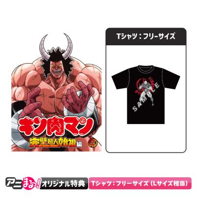 キン肉マン | TBS・MBSアニメ 公式オンラインストア「アニまるっ！」