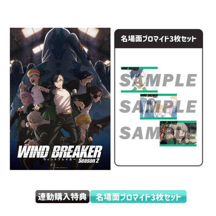 WIND BREAKER Season 2 ／Blu-ray1巻+Original Soudtrack（初回仕様