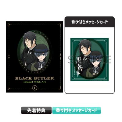 黒執事 | TBS・MBSアニメ 公式オンラインストア「アニまるっ！」
