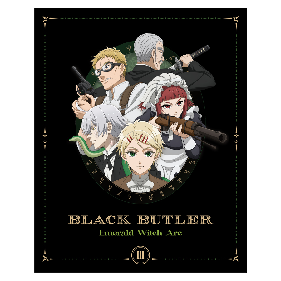 黒執事-緑の魔女編- 1〈完全生産限定版〉　小野大輔　梶裕貴　寺島拓篤 黒執事-緑の魔女編-／1巻／DVD（完全生産限定版） | TBS・MBS
