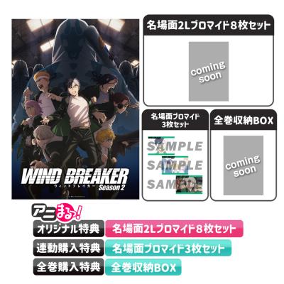 夏のあらし! ～春夏冬中～ 初回全4巻セット　DVD Amazon.co.jp: 夏のあらし!~春夏冬中~02(特装盤) [DVD] : 村田