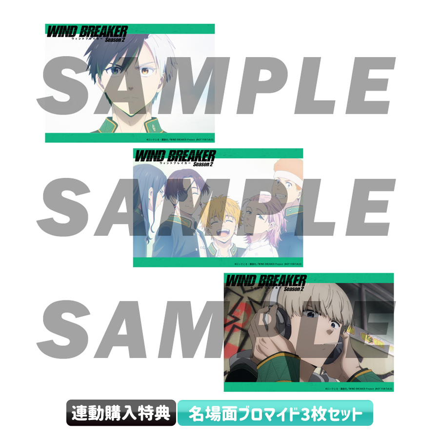 【連動購入特典】名場面ブロマイド3枚セット