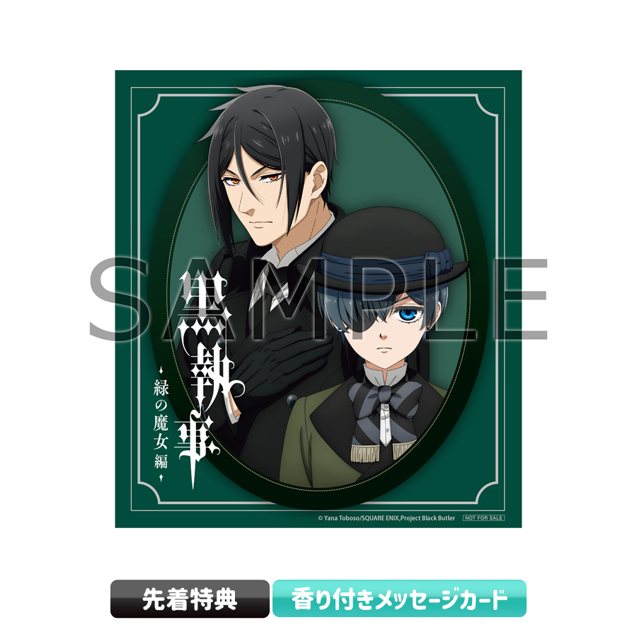 Amazon.co.jp: 黒執事 II 【完全生産限定版】 [DVD] : 坂本真綾