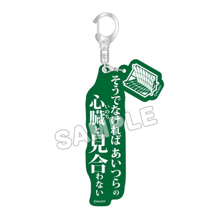 進撃の巨人展　アクリルキーホルダーセット　（２） 進撃の巨人展 アクリルキーホルダーセット （2） Amazon.co.jp