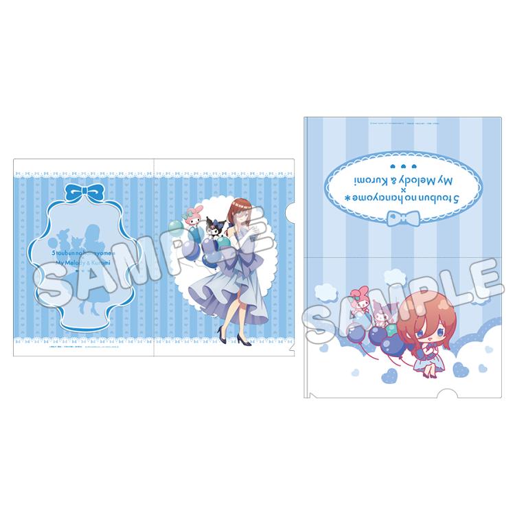 クリアファイルセット／三玖／「五等分の花嫁＊」×マイメロディ