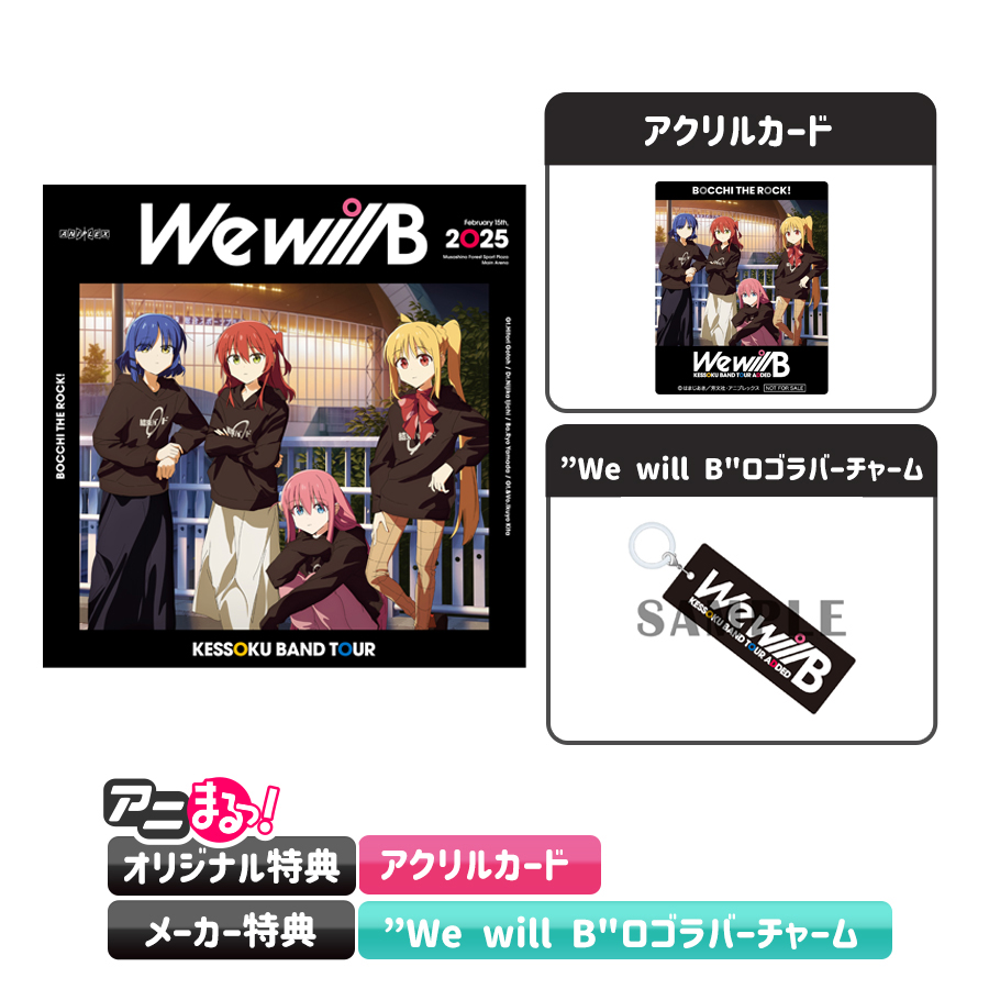 アニまるっ！限定】びっくりビッグアクリルキーホルダー 5周年