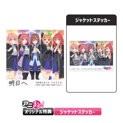 販売終了※【アニまるっ！限定】描き下ろし複製原画キャラ
