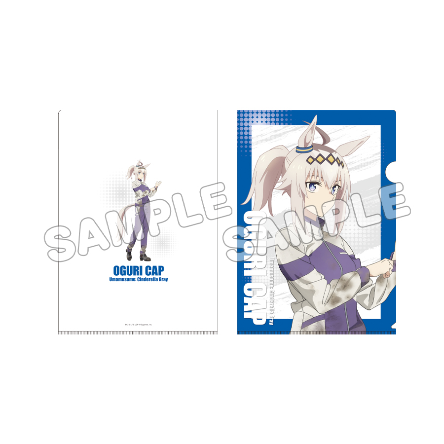ウマ娘 シンデレラグレイ 01〜20巻ウマ娘アンソロジー＆クリアファイル A4クリアファイル／オグリキャップ／アニメ『ウマ娘シンデレラ