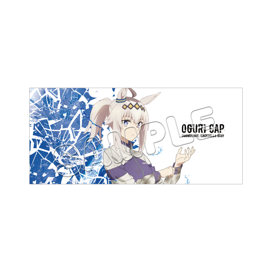 スポーツタオル／オグリキャップ／アニメ『ウマ娘シンデレラ