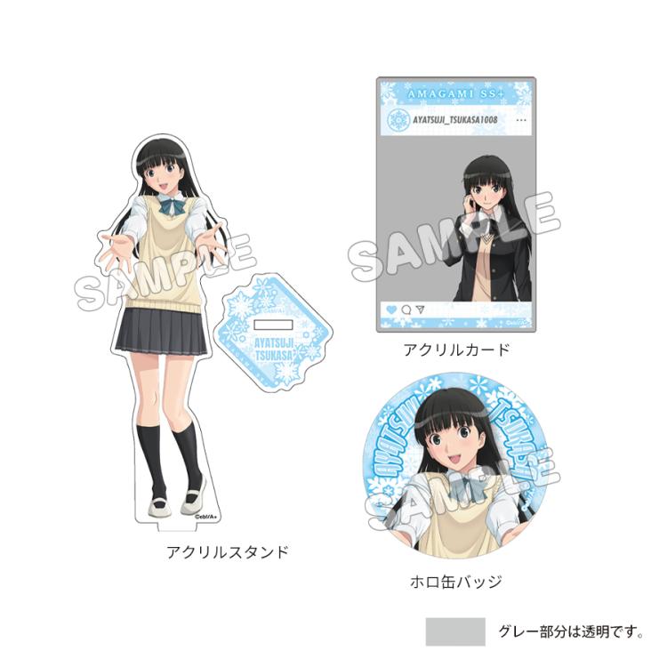 グッズセット／アマガミSS 15th Anniversary | TBS・MBSアニメ