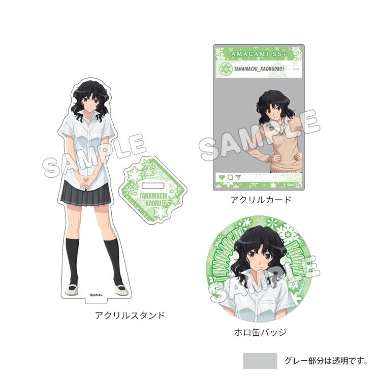 未開封アマガミ FigureCollection フルコンプセット グッズセット／アマガミSS 15th Anniversary | TBS・MBSアニメ