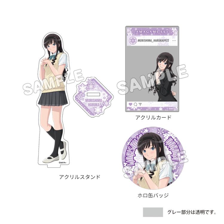 サマステグッズ グッズセット／アマガミSS 15th Anniversary | TBS・MBSアニメ