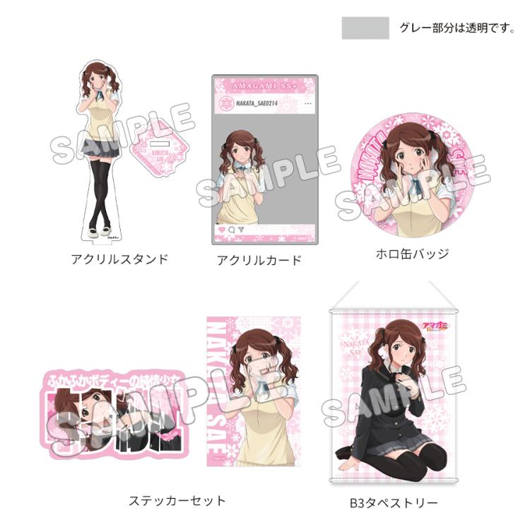 アマガミ セット グッズセット+／アマガミSS 15th Anniversary | TBS・MBSアニメ
