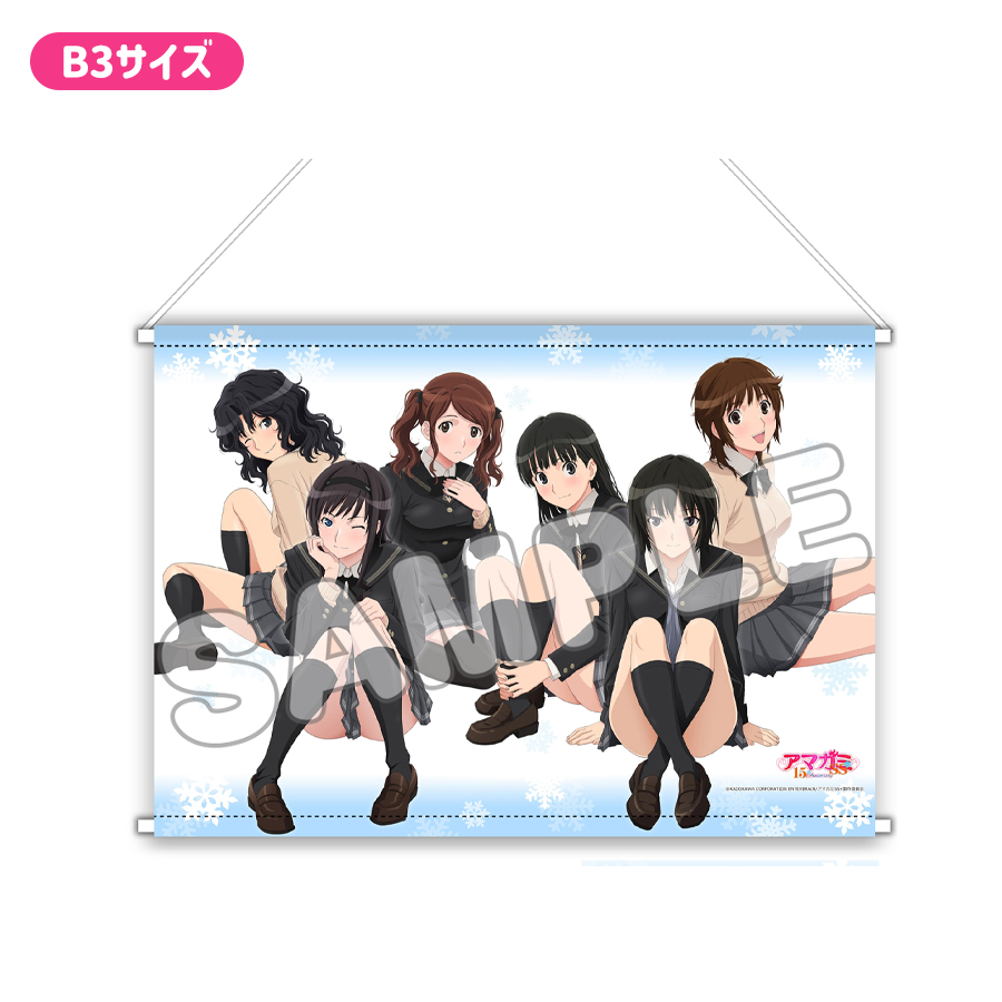 ★アマガミ★絢辻 詞★芹沢★特大バスタオル/タペストリー★スーパーレア★ アマガミSS 15th Anniversary プレミアムB2タペストリー お座り