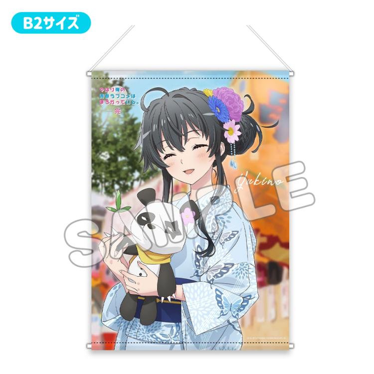 青春はじめました！アニメイト限定版　北御門饅頭 新品・未開封】青春はじめました！アニメイト限定版 北御門饅頭