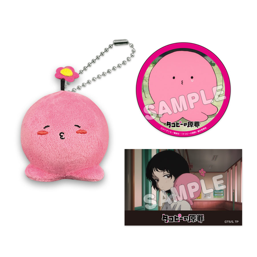 タコピーの原罪 タコピーマスコットぬいぐるみ　ハッピー花　2個セット ハッピー花】タコピーの原罪 タコピー マスコット ぬいぐるみ