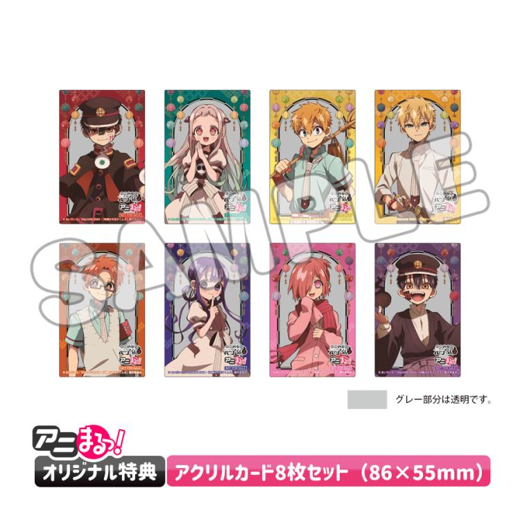 地縛少年花子くん2 ／下巻／Blu-rayBOX（送料無料・アニまるっ