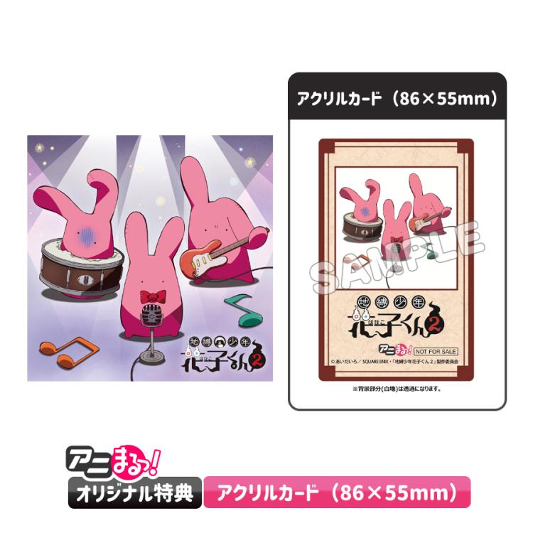 地縛少年花子くん／オリジナルサウンドトラック2／CD（アニまるっ