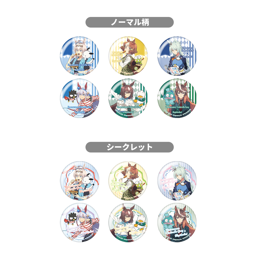アニメ『ウマ娘 シンデレラグレイ』×はぴだんぶいの「トレーディング缶バッジ」！
