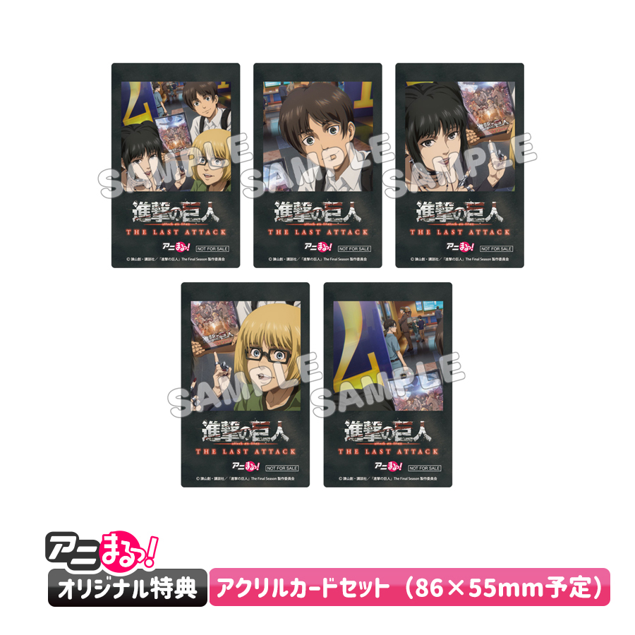 【アニまるっ！オリジナル特典】アクリルカードセット（86×55mm予定）