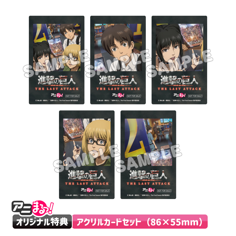 【アニまるっ！オリジナル特典】アクリルカードセット（86×55mm）