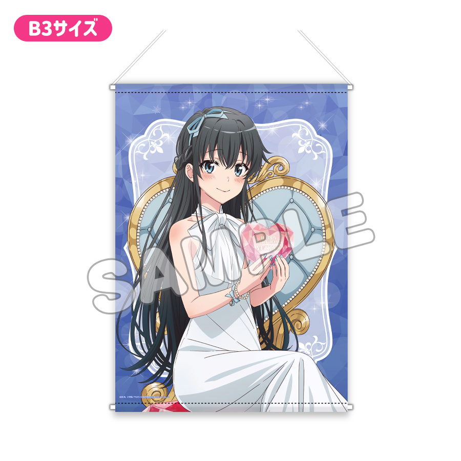 アニメキャラクター カラーペーパー B3タペストリー／雪乃バースデー2026／やはり俺の青春ラブコメは