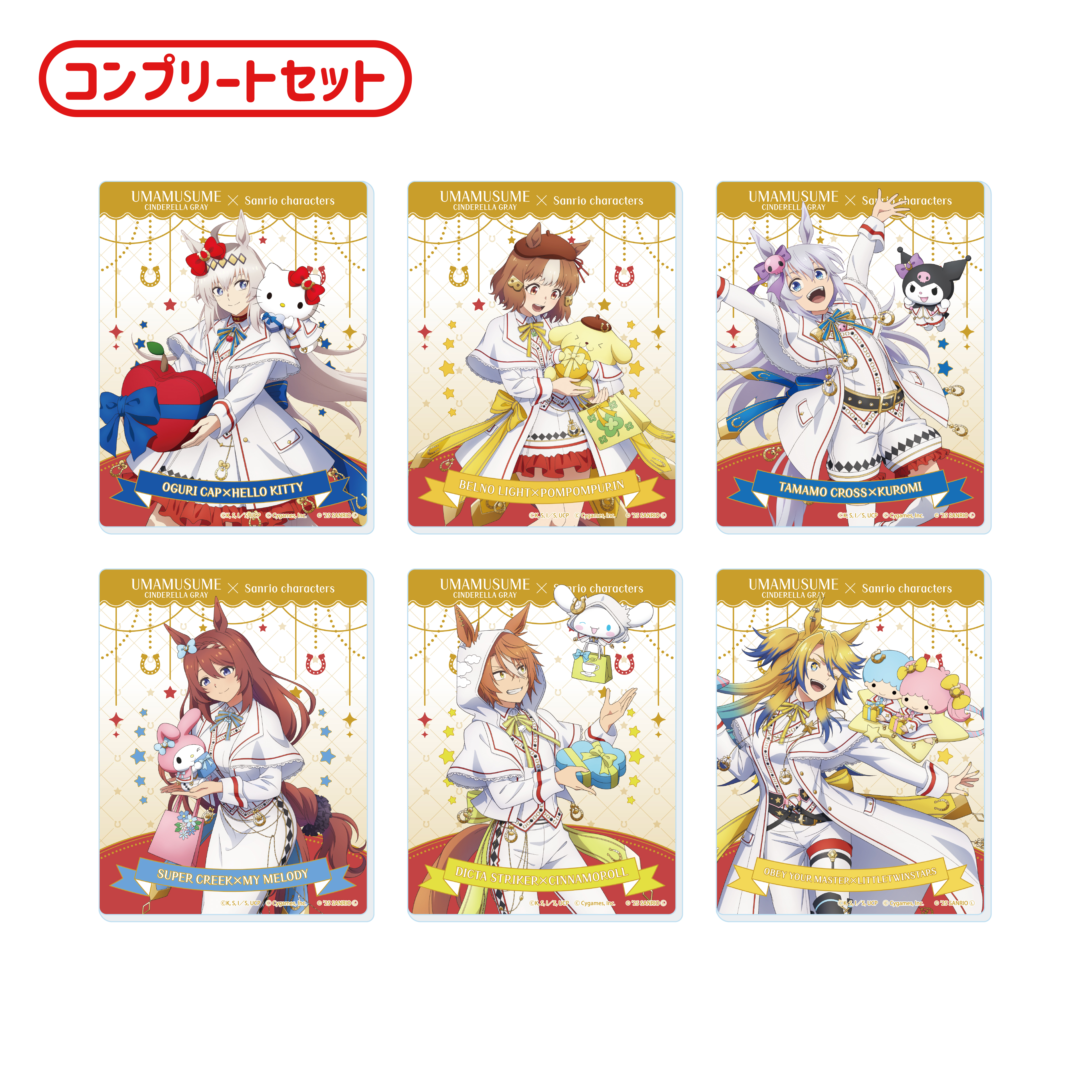 ウマ娘×笠松町　コラボトレーディングカード 12枚 コンプリート　フルセット アニメ「ウマ娘」の企画展 笠松町とコラボ 岐阜県庁のギャラリーで30