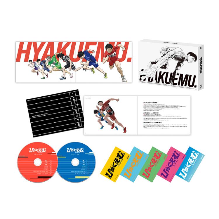 映画「ひゃくえむ。」／Blu-ray（特装版・送料無料・アニまるっ