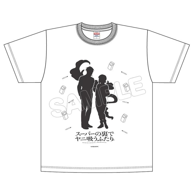 スーパーの裏でヤニ吸うふたり Tシャツ Tシャツ／スーパーの裏でヤニ吸うふたり | TBS・MBSアニメ 公式