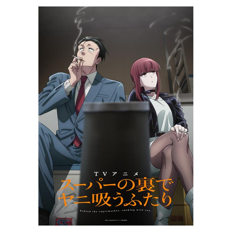 キャラクターグッズ TVアニメ スーパーの裏でヤニ吸うふたり 番宣