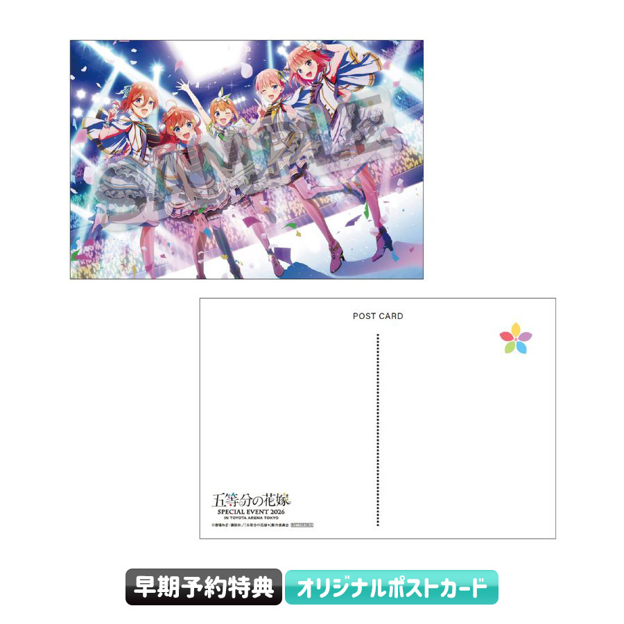 【Blu-ray発売記念早期予約キャンペーン】オリジナルポストカード（ジャケット絵柄予定）