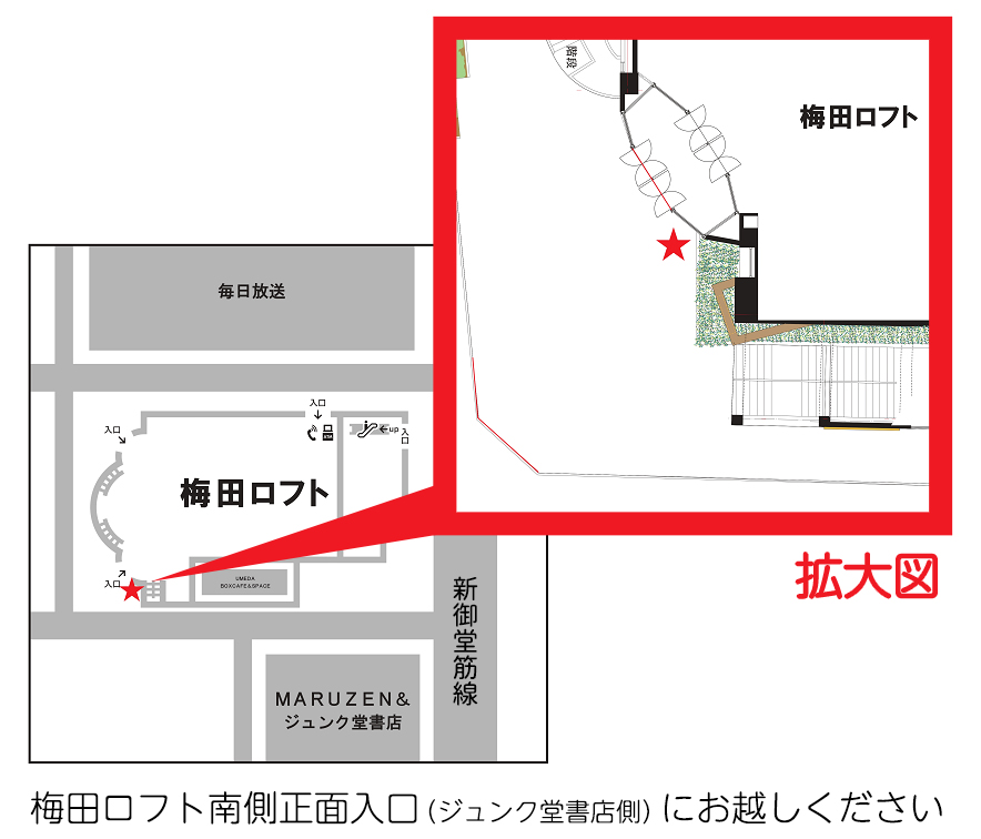 梅田ロフト整理券配布場所