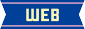 WEB通販