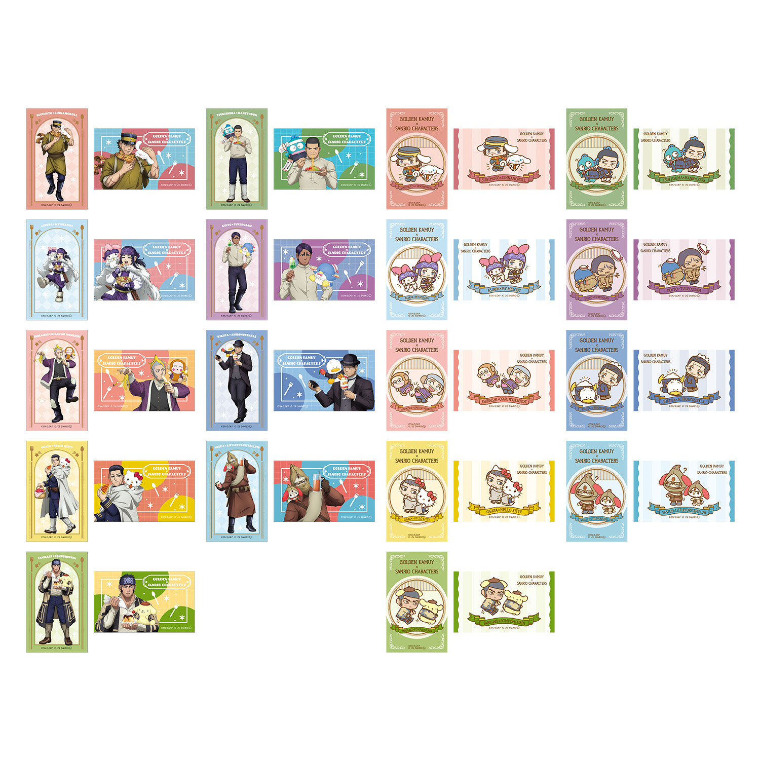 名刺サイズカードコレクション(全18種)