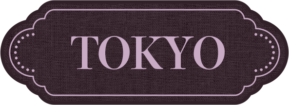 東京