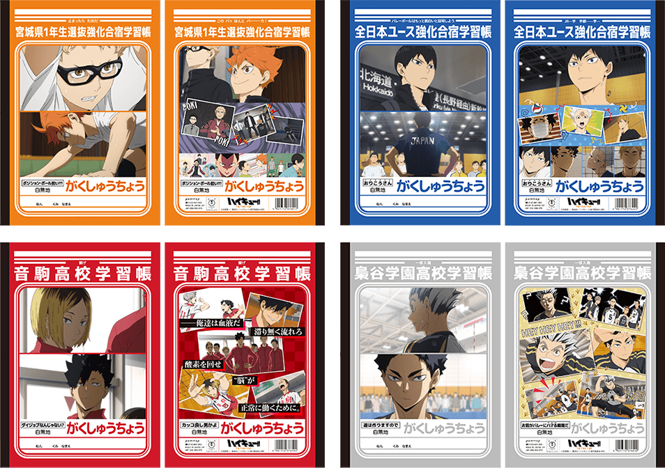 B5学習帳