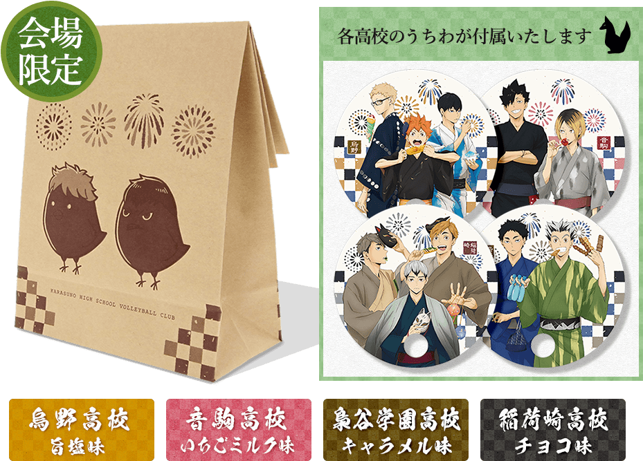 ポップコーン<団扇付き>