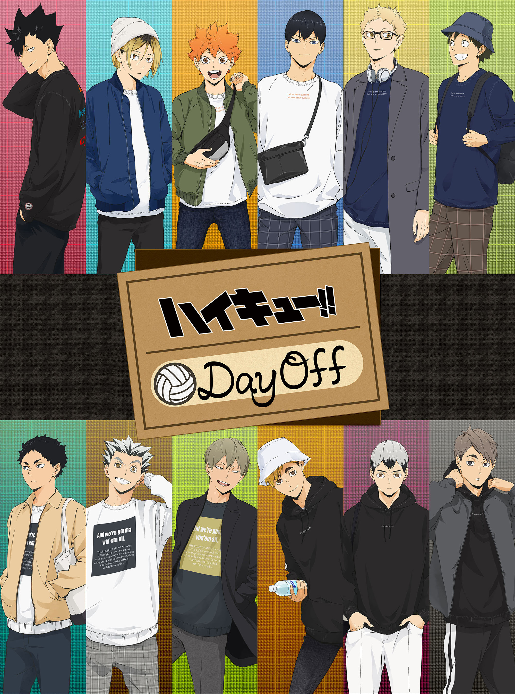 ハイキュー!!DayOff 2023